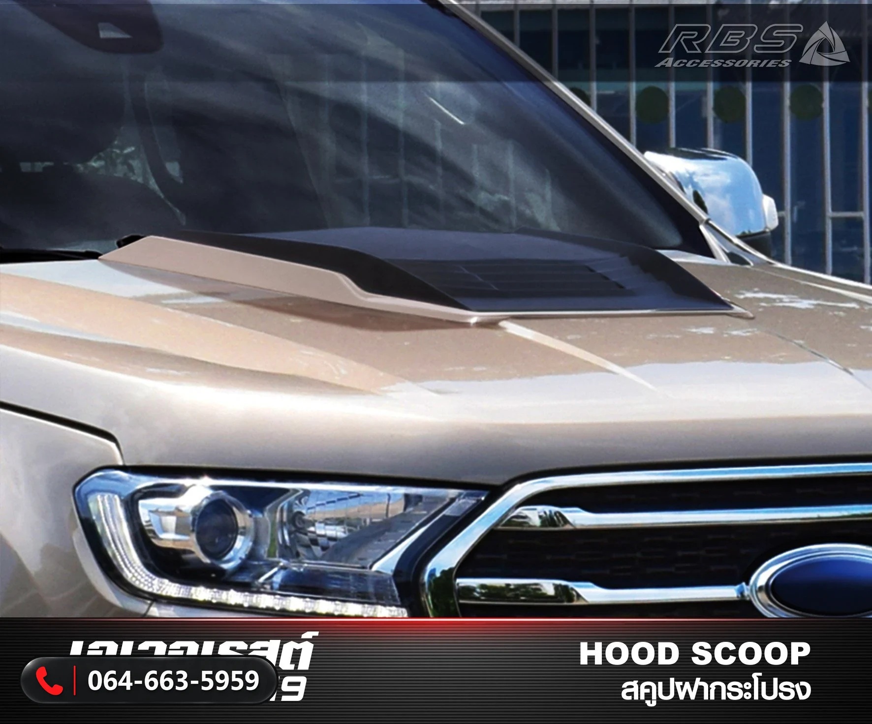 คิ้วล้อและอุปกรณ์แต่ง Ford Everest 2019 RBS