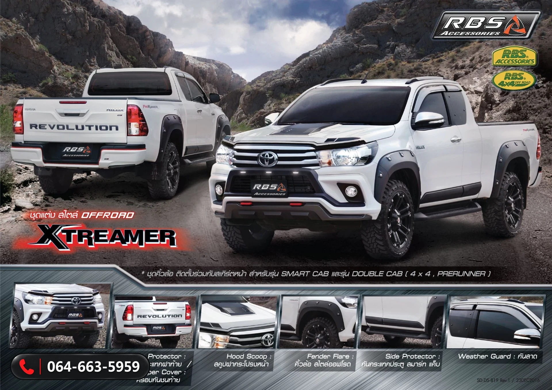 อุปกรณ์แต่ง Toyota Hilux Revo 2015 XTREAMER RBS