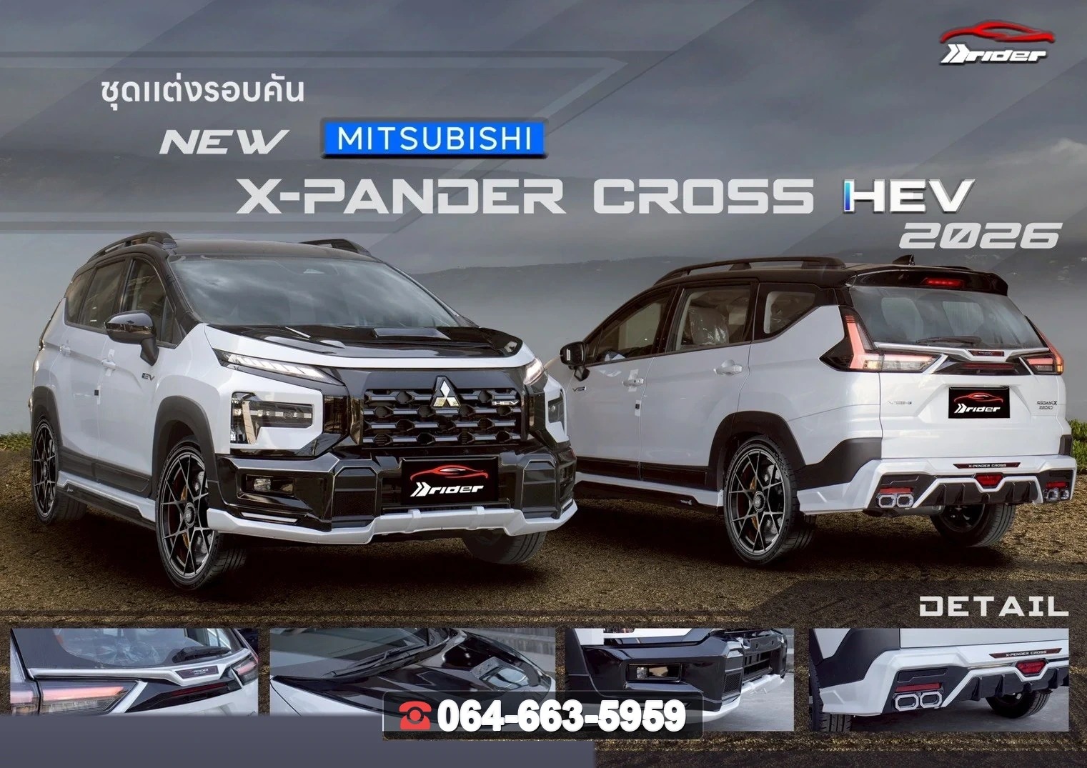 ชุดแต่งสเกิร์ต MITSUBISHI Xpander Cross 2026 HEV V.1 RiderM