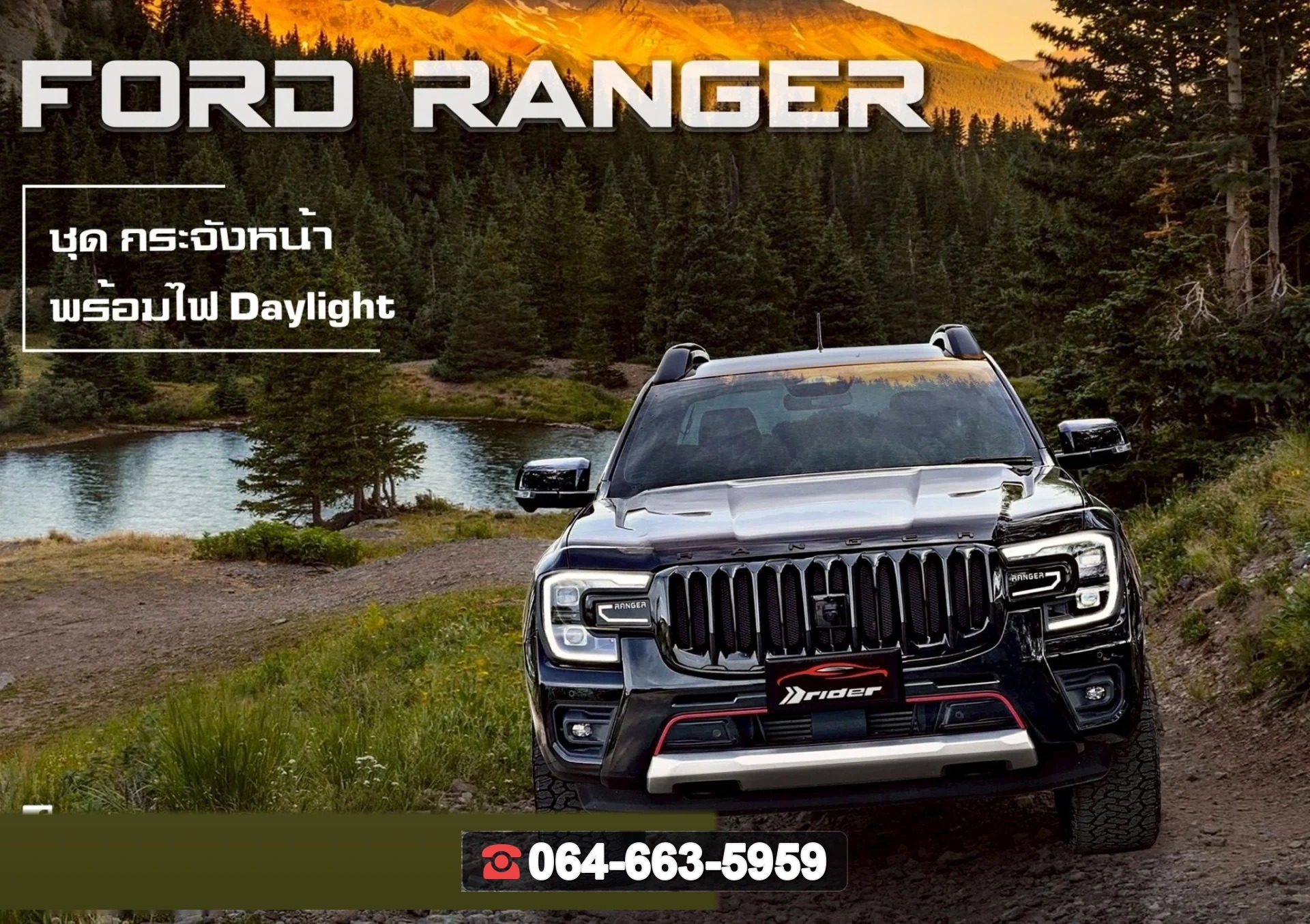 กระจังหน้า Ford Ranger RiderM
