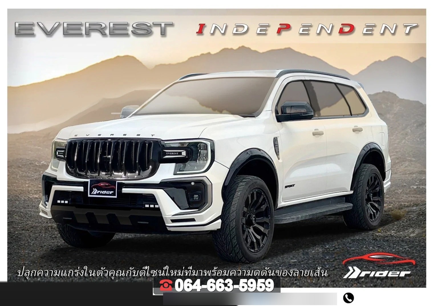 ชุดแต่งสเกิร์ต FORD Everest V.3.1 ท่อเหลี่ยม RiderM