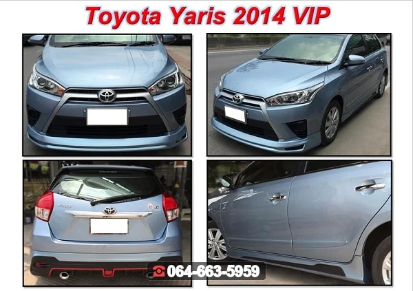 ชุดแต่งสเกิร์ต TOYOTA Yaris 2014 VIP RiderM