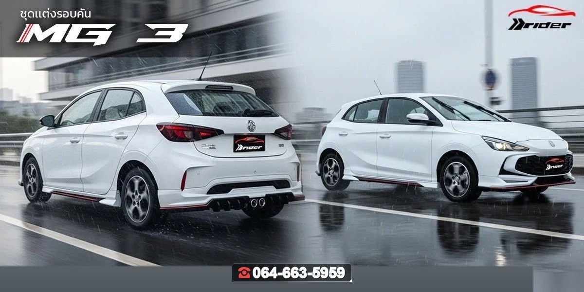 ชุดแต่ง MG3 Hybrid 2024 RiderM