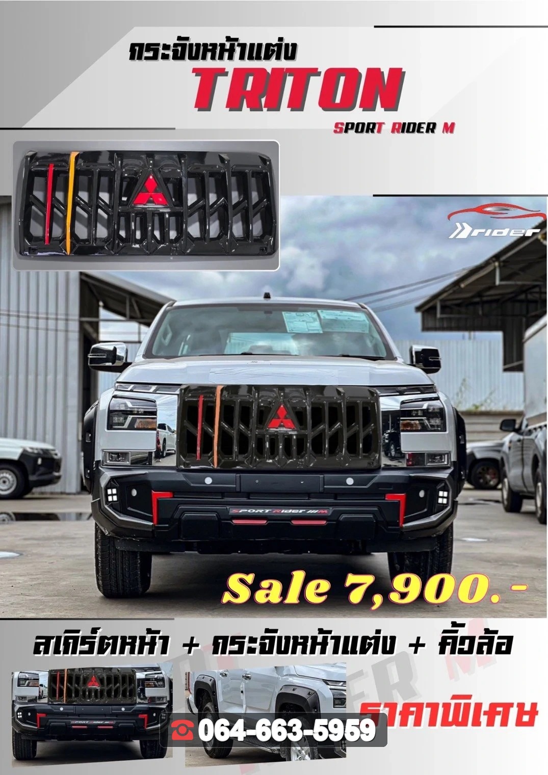 MITSUBISHI กระจังหน้า Triton 2025 RiderM