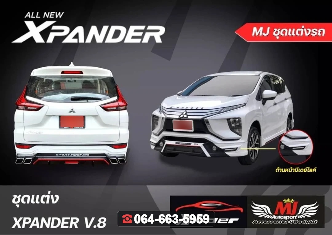 ชุดแต่งสเกิร์ต MITSUBISHI Xpander GT 2021 V.8 RiderM