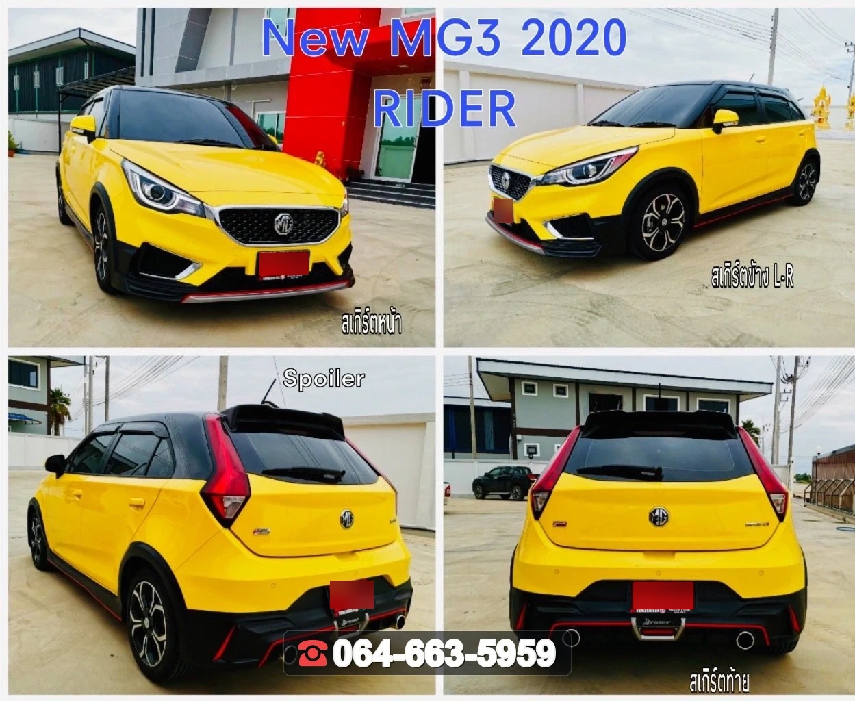 ชุดแต่งสเกิร์ต MG3 โฉม2018 V.1 RiderM