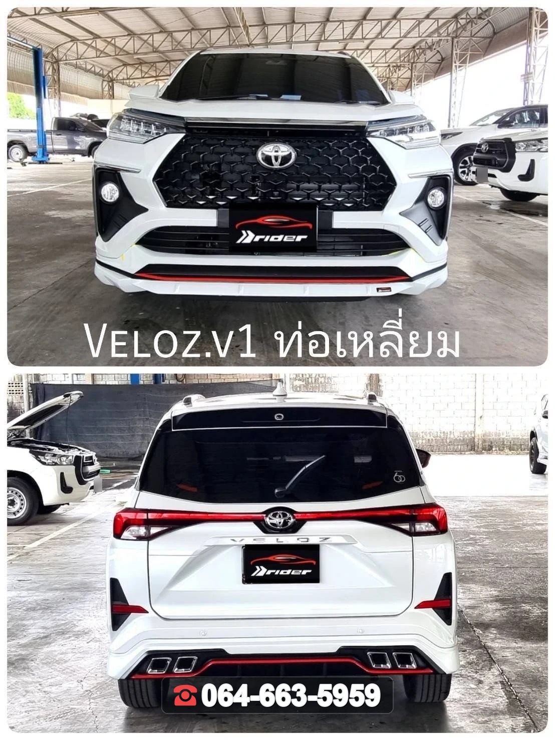 ชุดแต่งสเกิร์ต TOYOTA Veloz V.1 ท่อเหลี่ยม RiderM