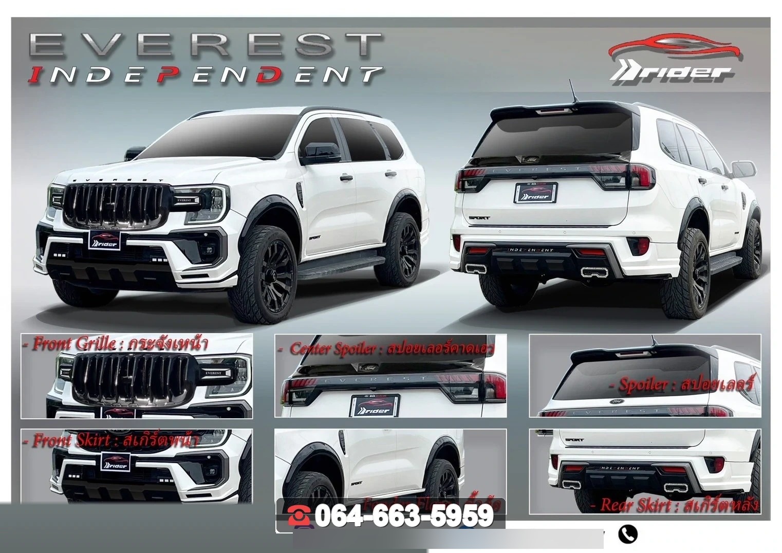 ชุดแต่งสเกิร์ต FORD Everest 2022 V.3 RiderM