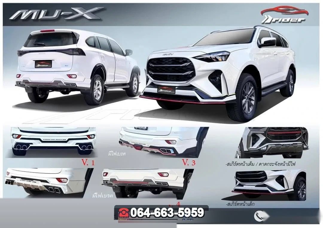 ชุดแต่งสเกิร์ต ISUZU MU-X 2024 V.2 RiderM
