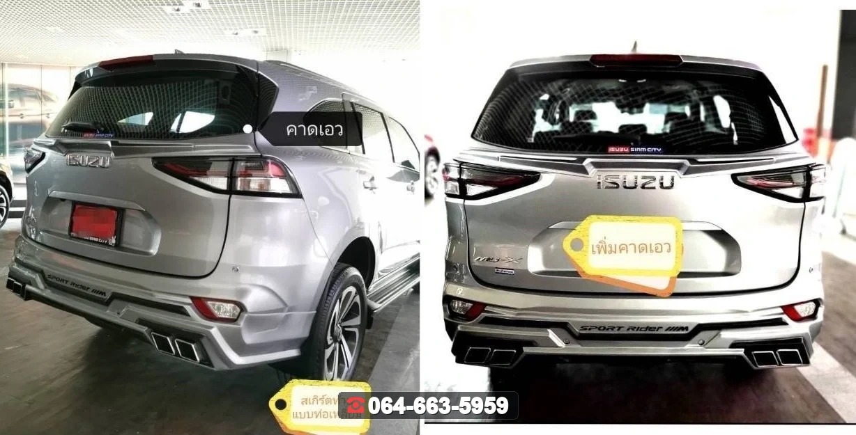 ISUZU คาดเอว Mu-X 2021 RiderM