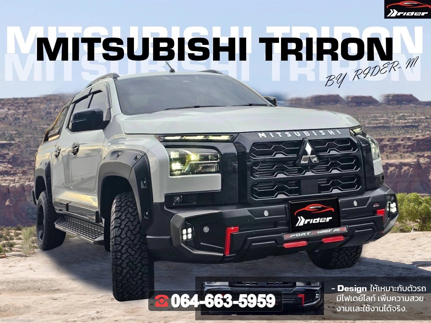 ชุดแต่งสเกิร์ต MITSUBISHI Triton 2023 4D RiderM