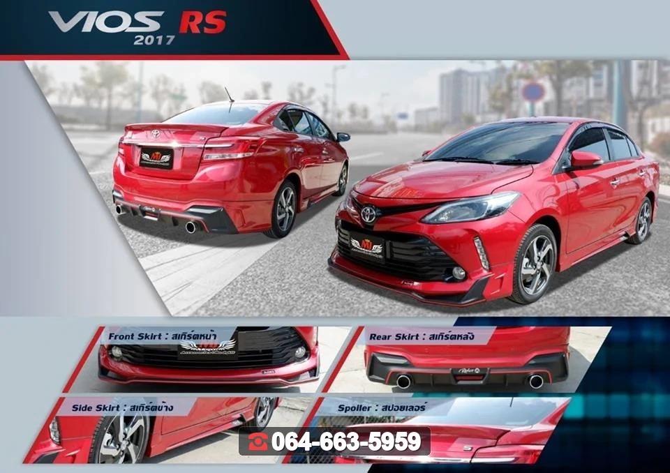 ชุดแต่งสเกิร์ต TOYOTA Vios 2017 RS RiderM