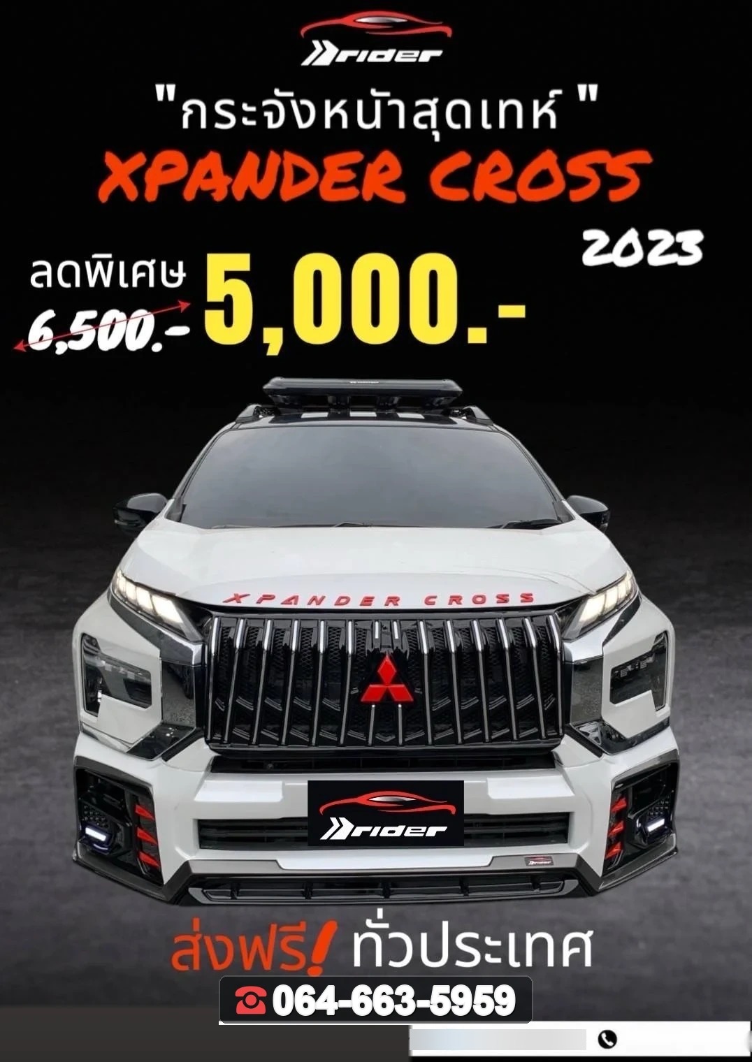 MITSUBISHI กระจังหน้า Xp Cross 2023 RiderM