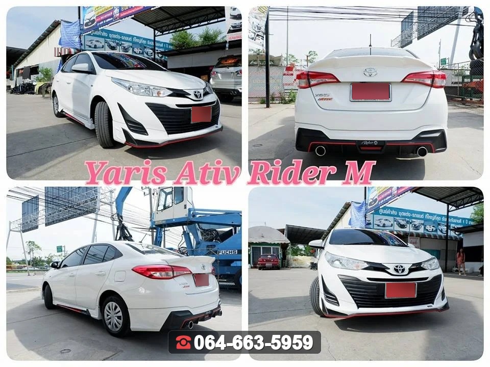 ชุดแต่งสเกิร์ต TOYOTA Ativ 2017 RiderM