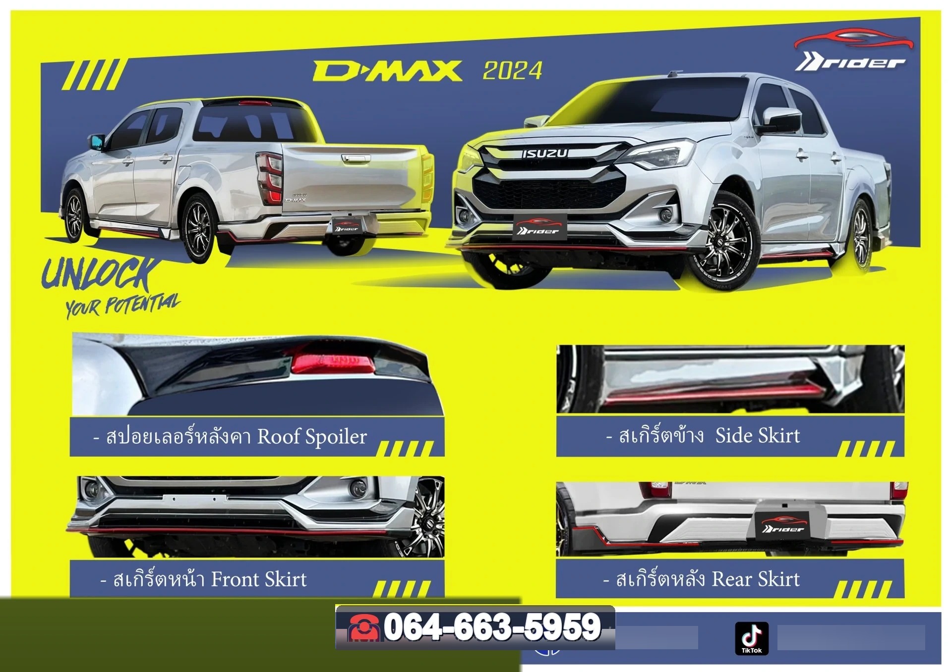 ชุดแต่งสเกิร์ต ISUZU D-MAX 2024 4D RiderM
