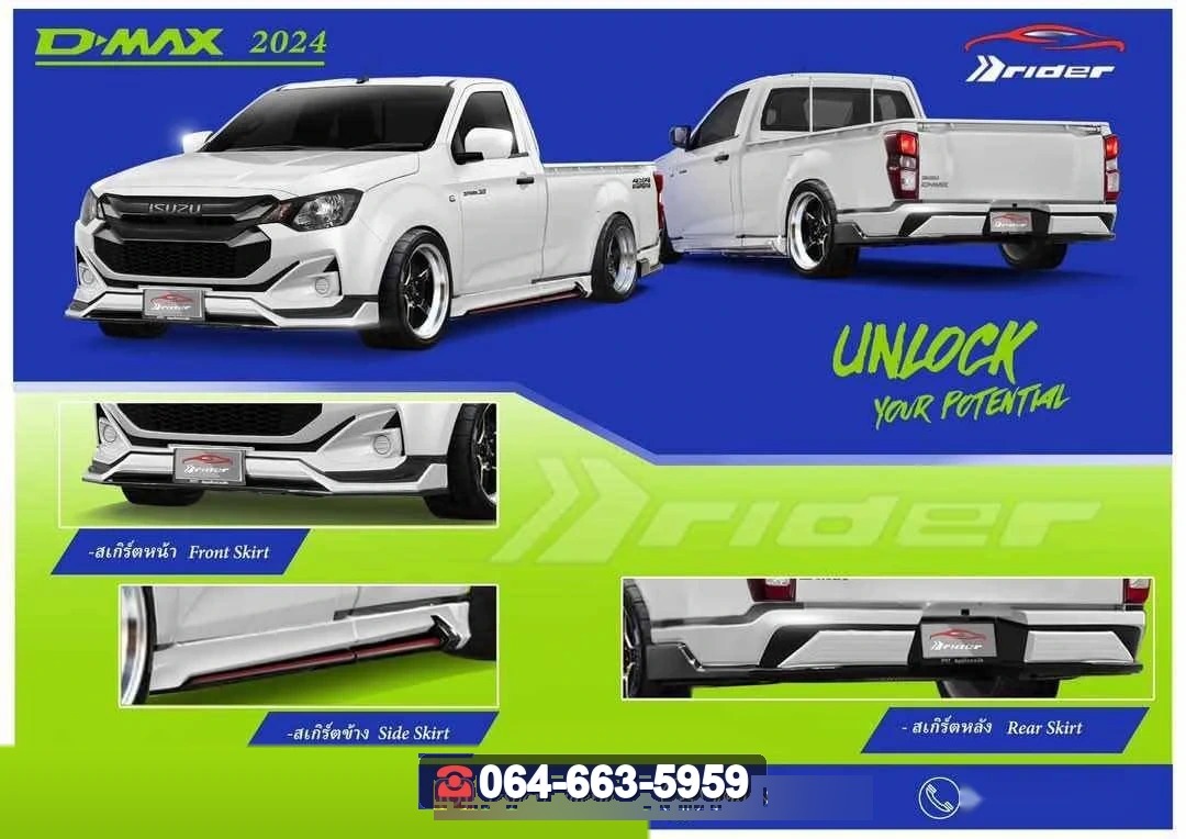 ชุดแต่งสเกิร์ต ISUZU D-MAX 2024 2D RiderM