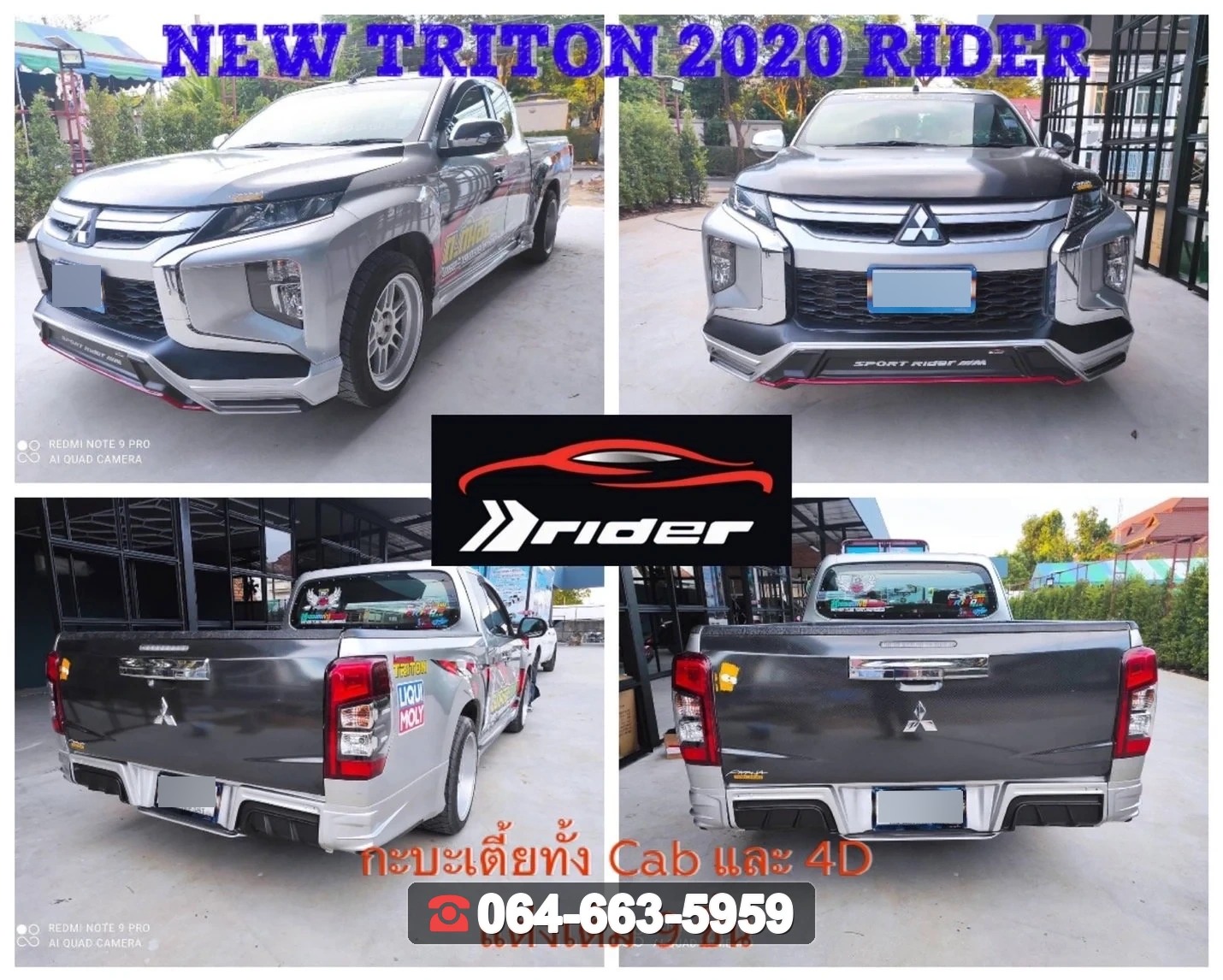 ชุดแต่งสเกิร์ต MITSUBISHI Triton 2020 4D RiderM