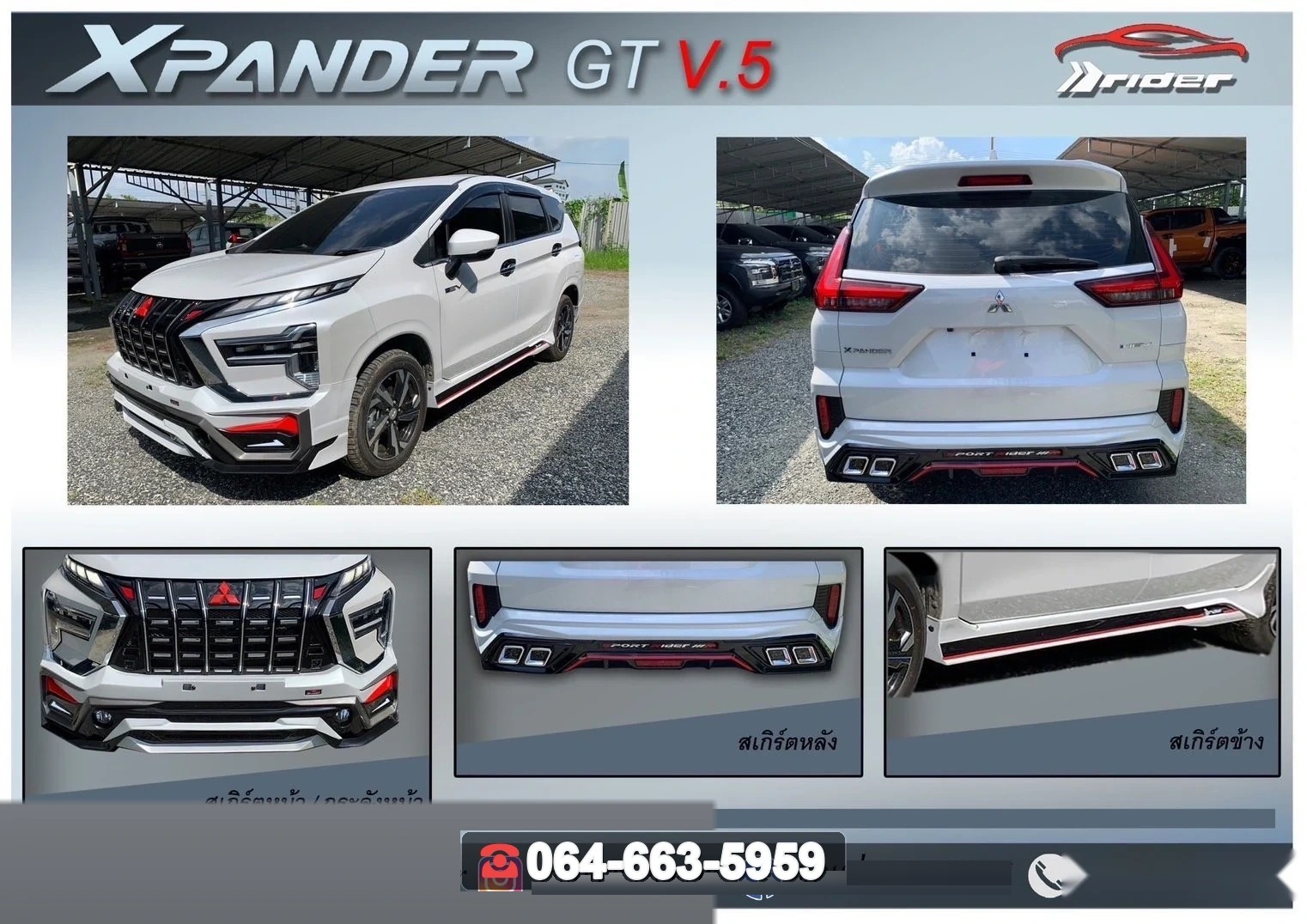 ชุดแต่งสเกิร์ต MITSUBISHI Xpander GT 2022 V.5 RiderM