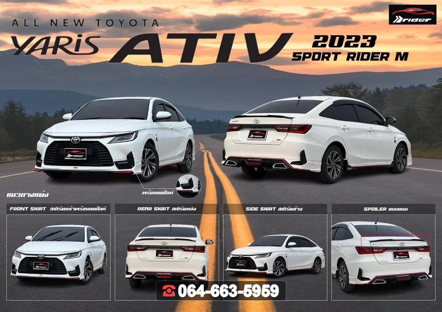 ชุดแต่งสเกิร์ต TOYOTA Yaris Ativ 2023 V.1 ท่อเหลี่ยม RiderM