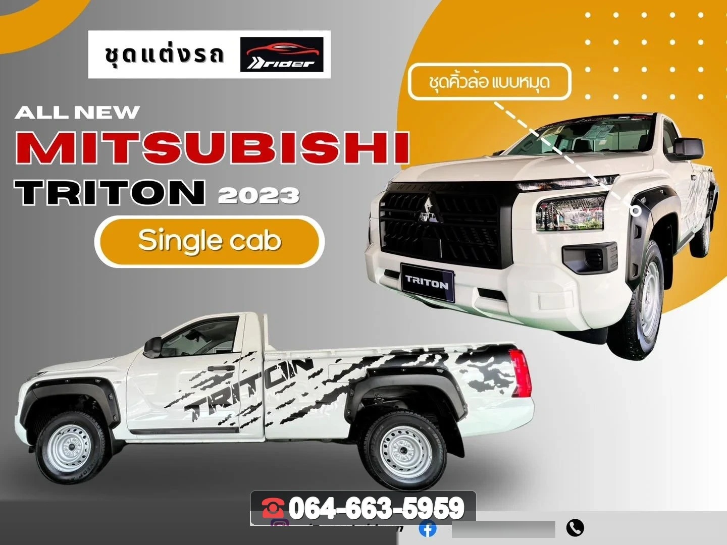 MITSUBISHI คิ้วล้อ Triton 2023 รุ่น Single cab RiderM