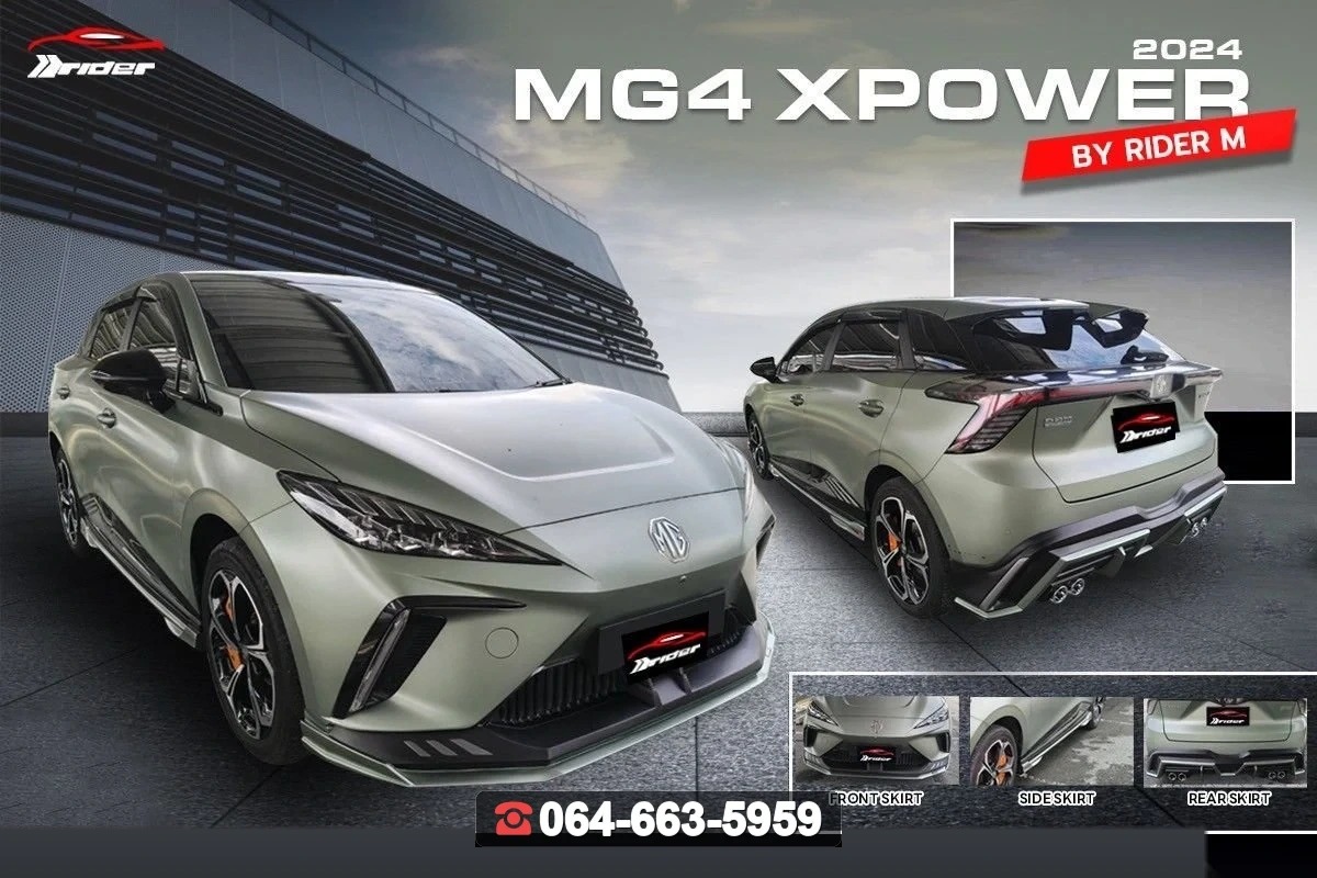 ชุดแต่งสเกิร์ต NEW MG4 ELECTRIC V.2 RiderM
