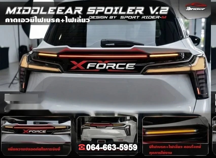 MITSUBISHI คาดเอว Xforce v.2 ไฟเบรค-ไฟเลี้ยว RiderM
