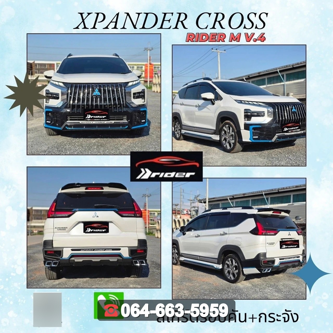 ชุดแต่งสเกิร์ต MITSUBISHI Xpander Cross 2023 V.4 RiderM