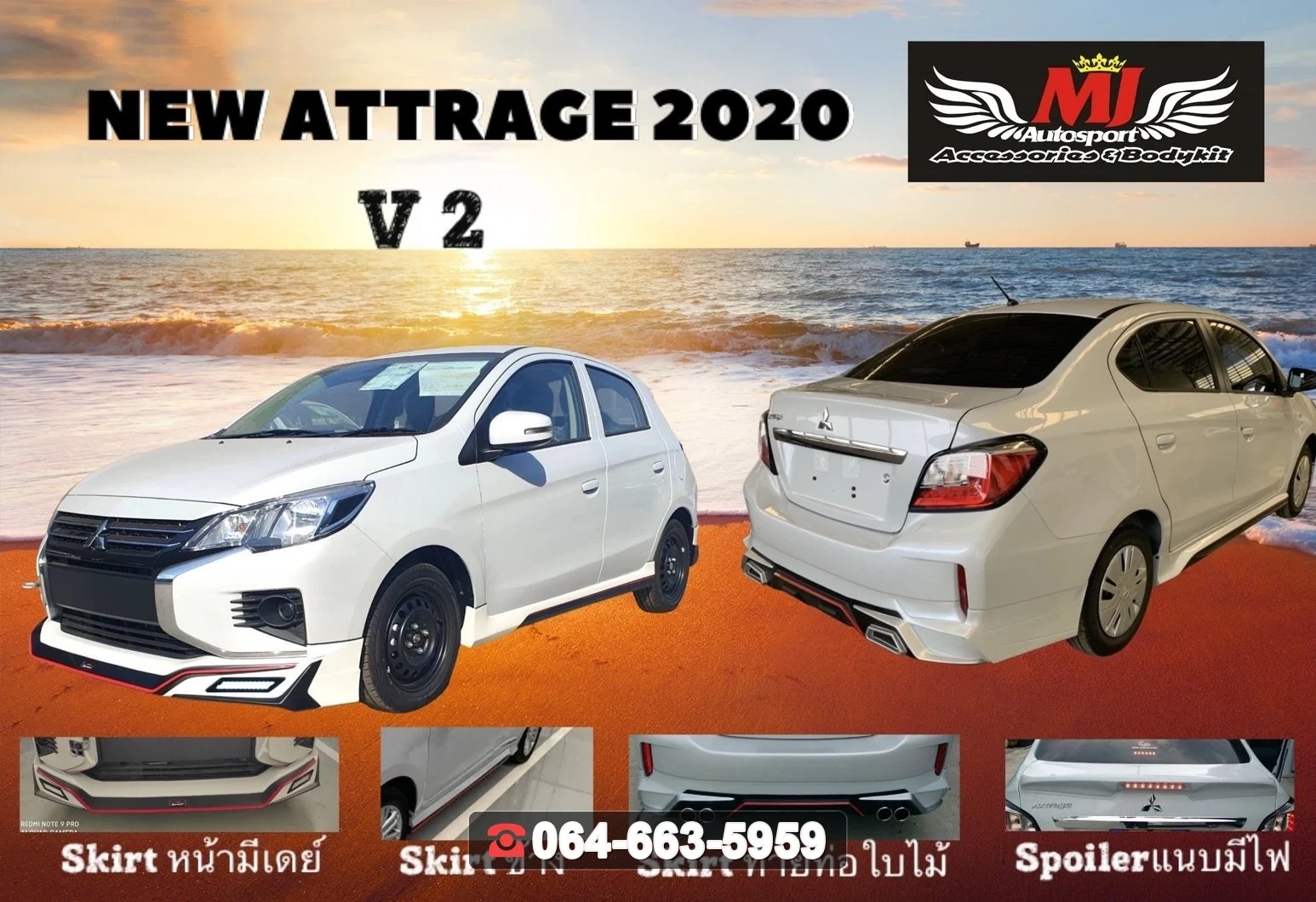 ชุดแต่งสเกิร์ต MITSUBISHI Attrage 2020 V.2 RiderM