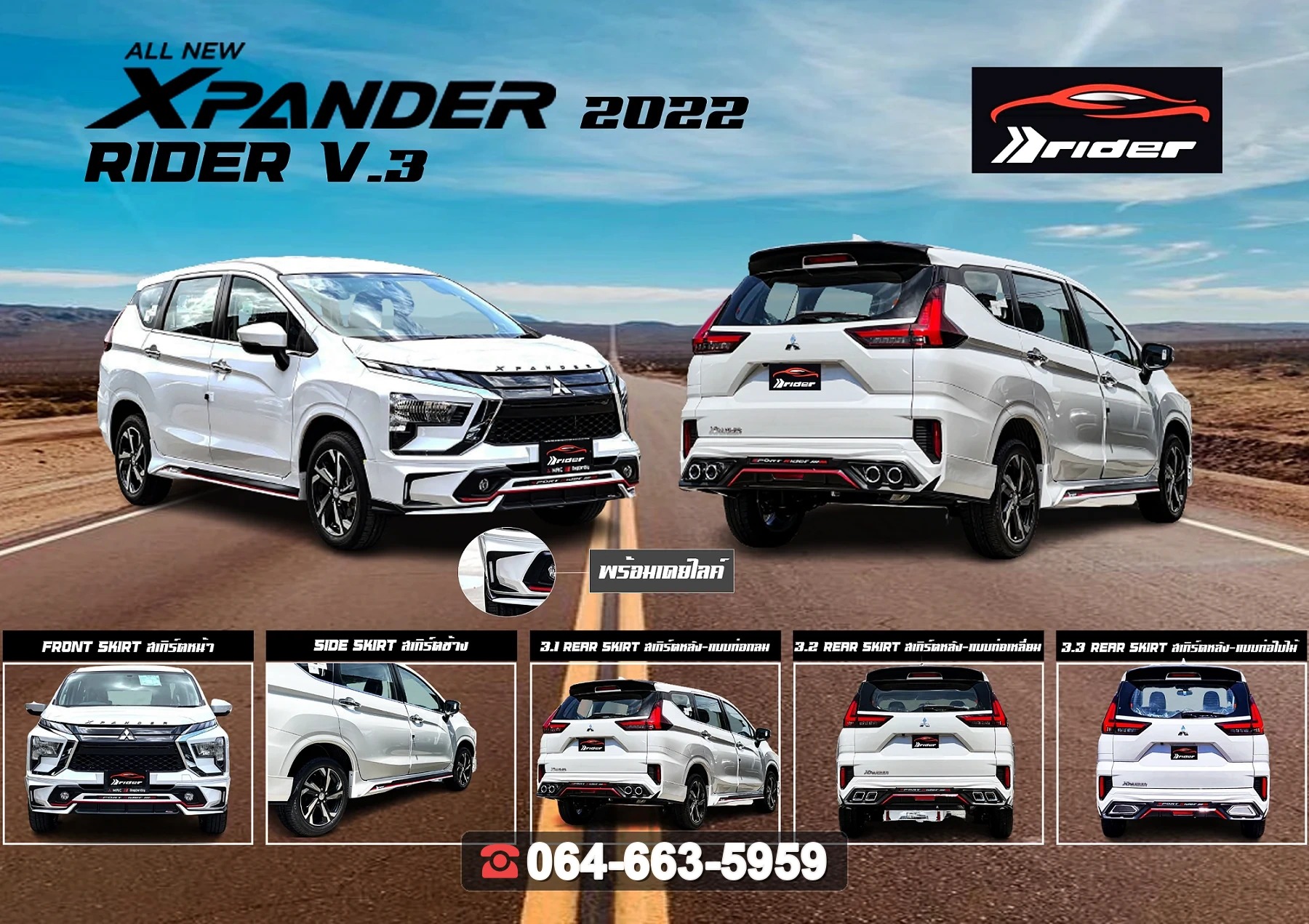 ชุดแต่งสเกิร์ต MITSUBISHI Xpander GT 2022 V.3 RiderM