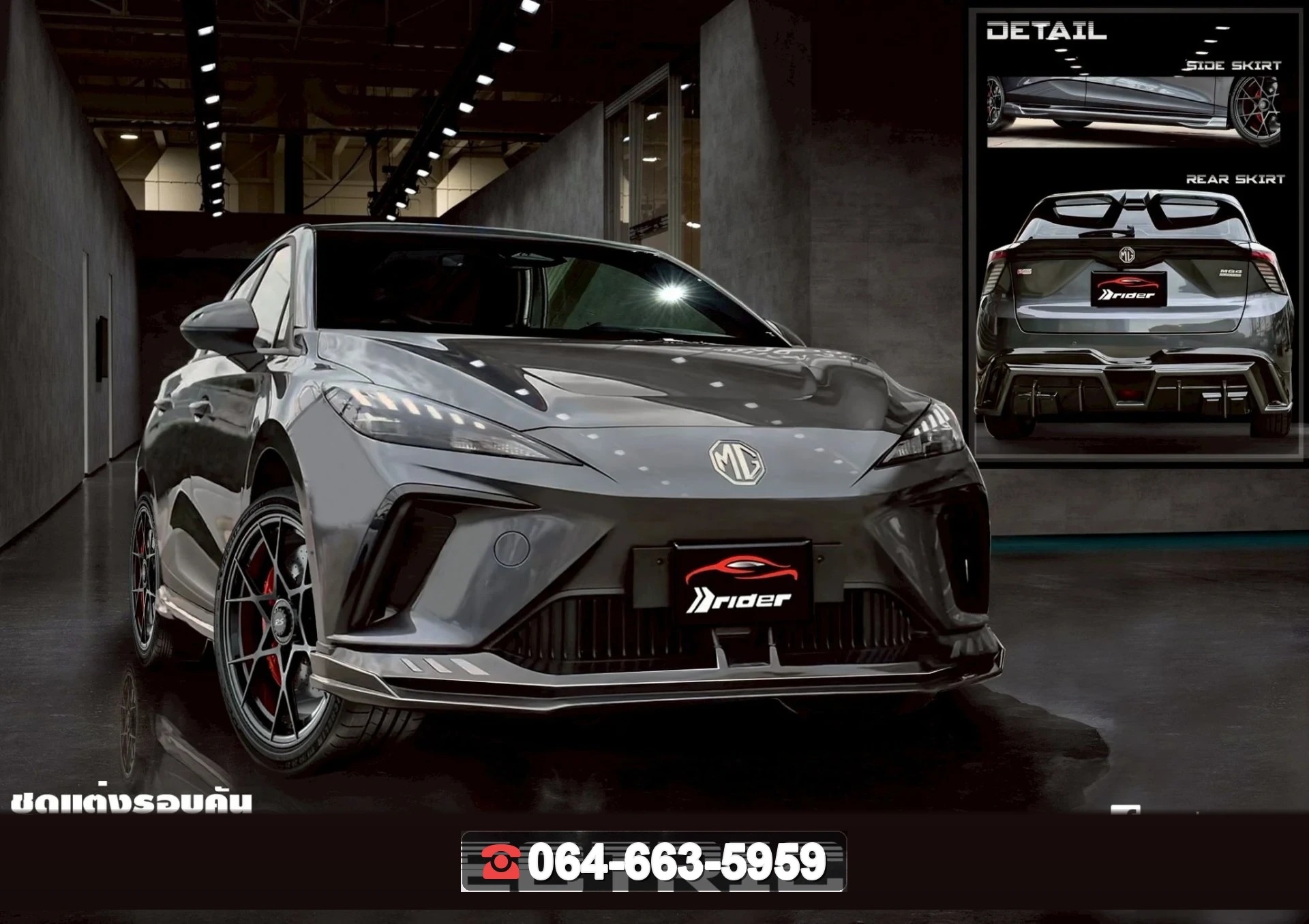 ชุดแต่งสเกิร์ต NEW MG4 ELECTRIC V.3 RiderM