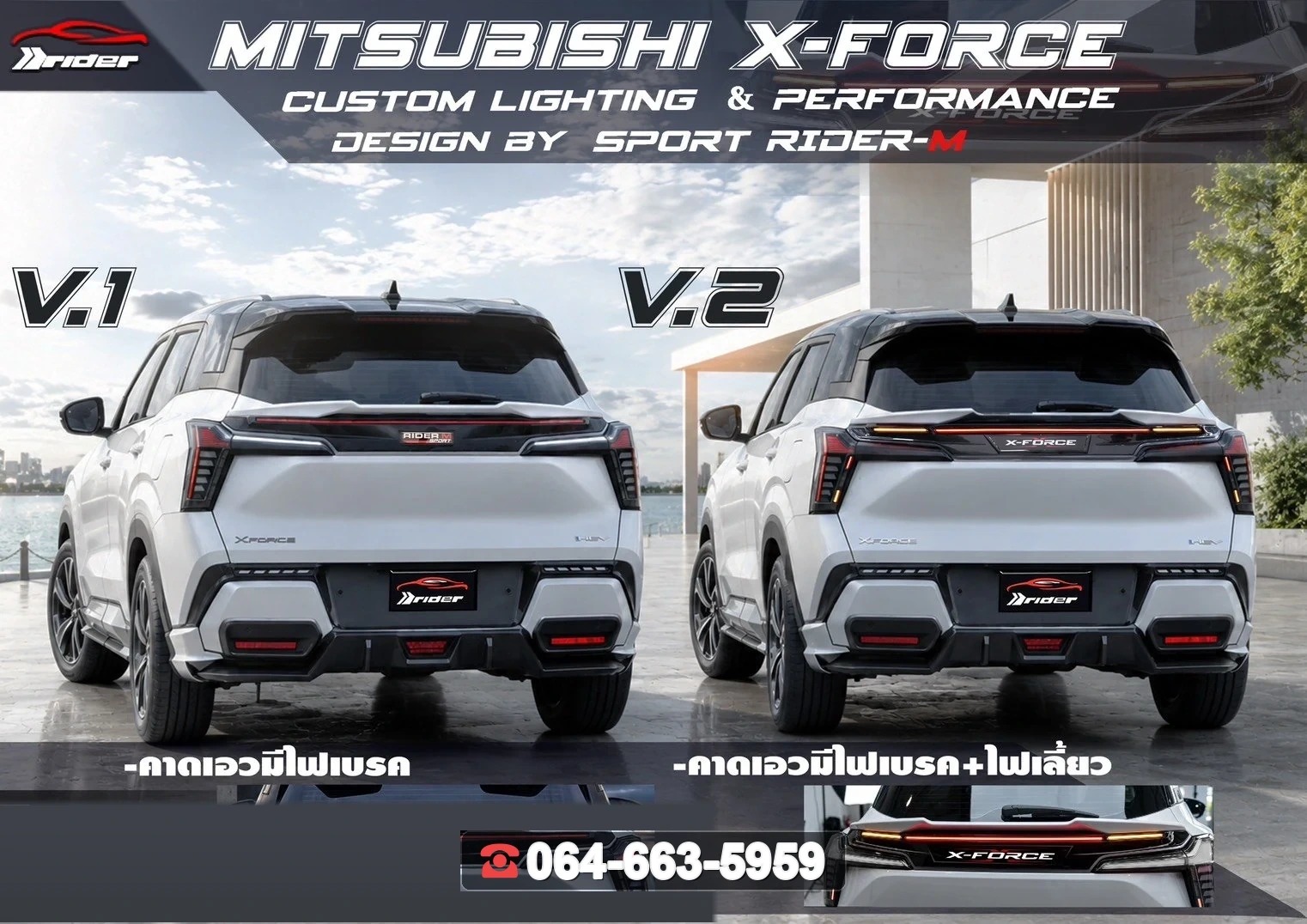 MITSUBISHI คาดเอว Xforce v.2 ไฟเบรค-ไฟเลี้ยว RiderM