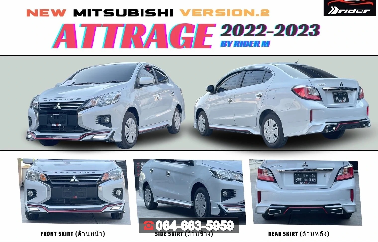 ชุดแต่งสเกิร์ต MITSUBISHI Attrage 2020 V.2 ท่อโครเมียม RiderM
