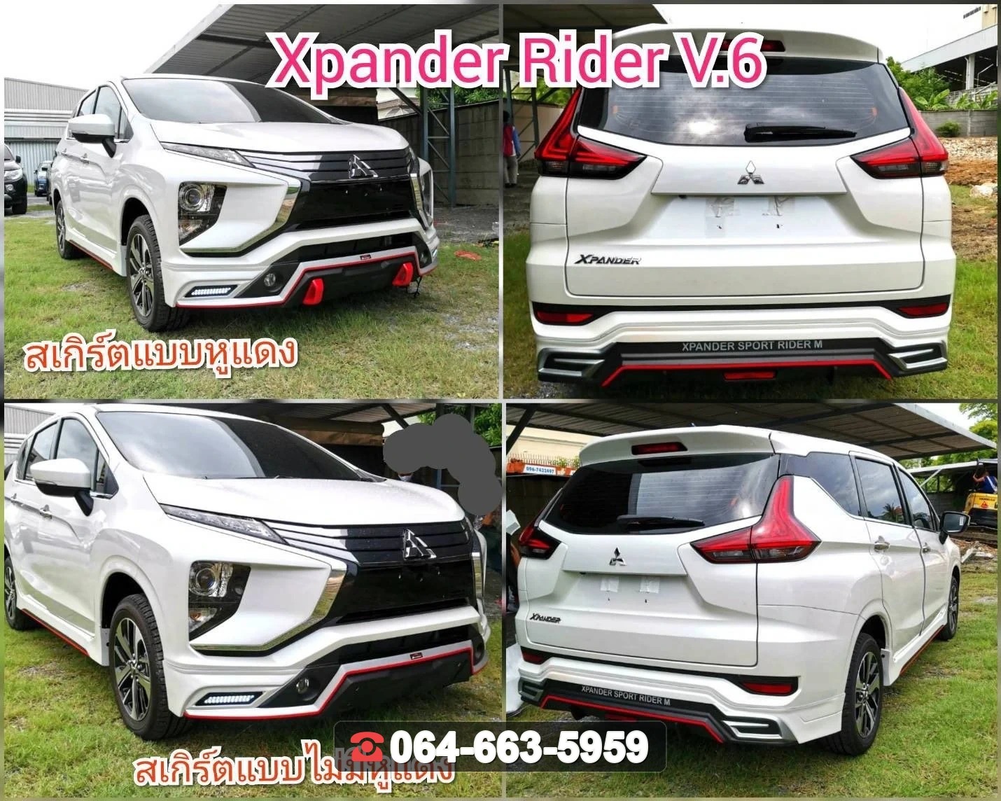 ชุดแต่งสเกิร์ต MITSUBISHI Xpander GT 2021 V.6 RiderM