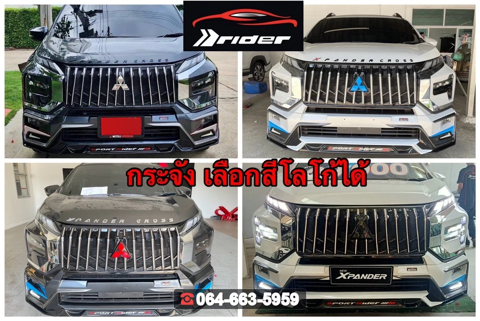MITSUBISHI กระจังหน้า Xp Cross 2023 RiderM