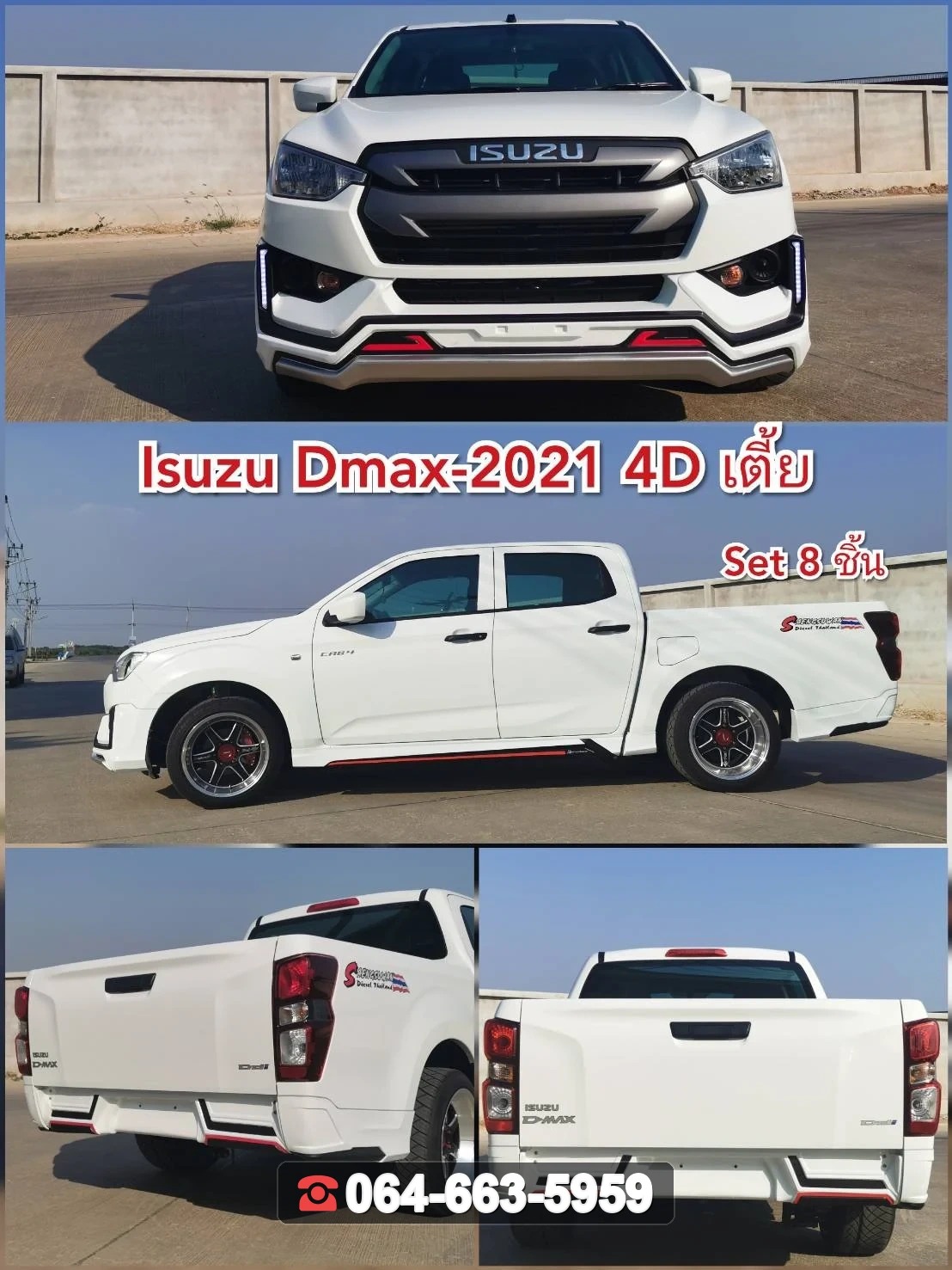 ชุดแต่งสเกิร์ต ISUZU D-MAX 2020 4D ตัวเตี้ย RiderM