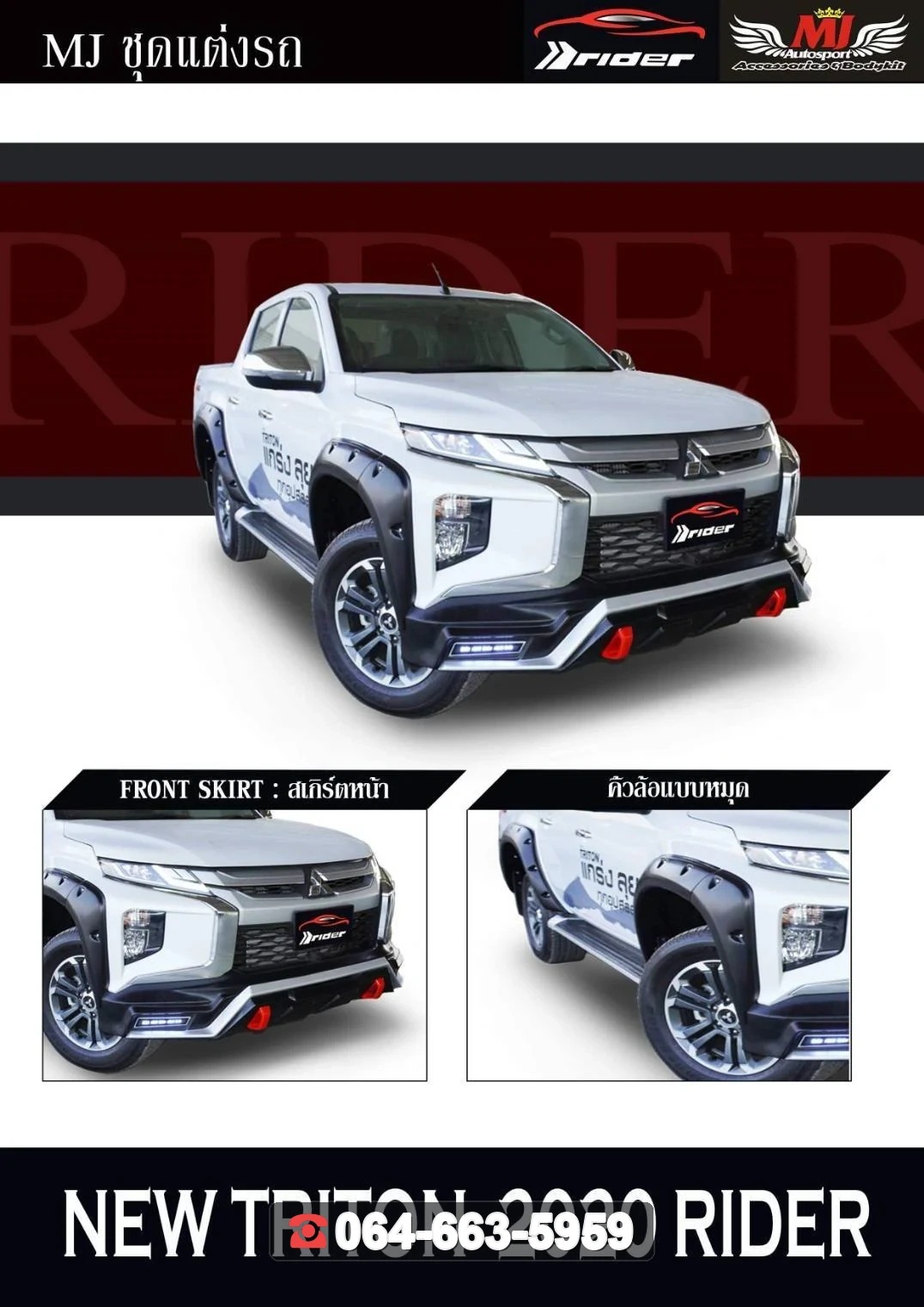 สเกิร์ตหน้า MITSUBISHI Triton 2019 V.2 RiderM