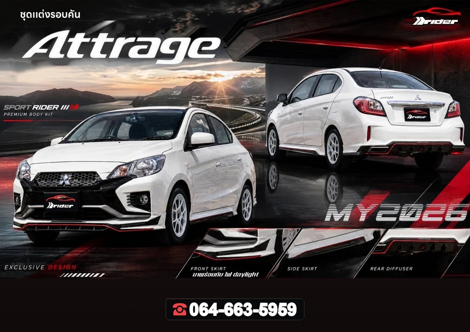 ชุดแต่งสเกิร์ต MITSUBISHI Attrage 2026 V.2 RiderM