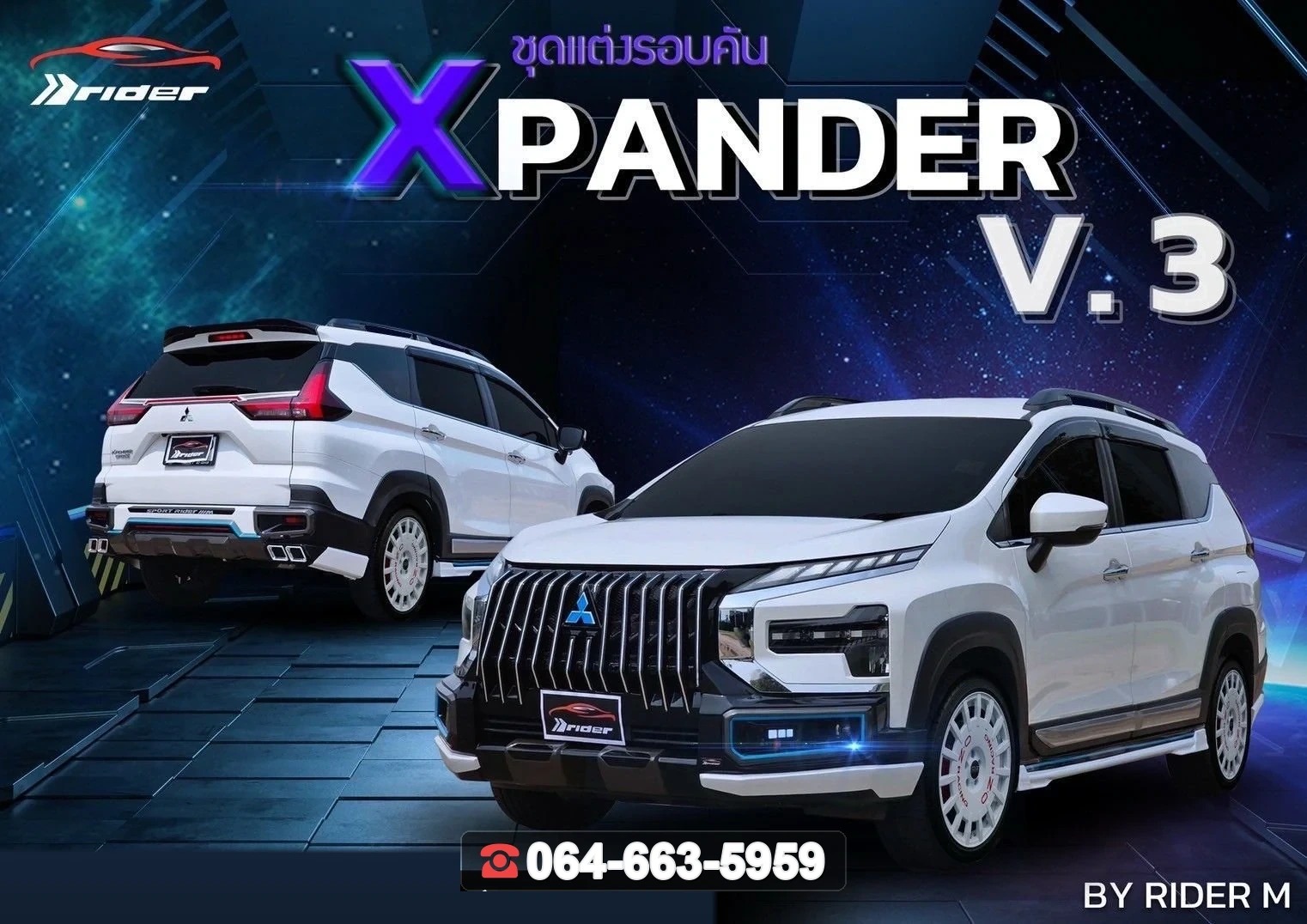 ชุดแต่งสเกิร์ต MITSUBISHI Xpander Cross 2024 V.3 RiderM