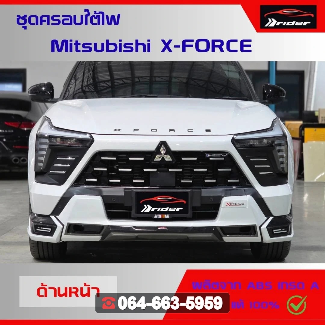 MITSUBISHI ครอบใต้ไฟหน้า XForce RiderM