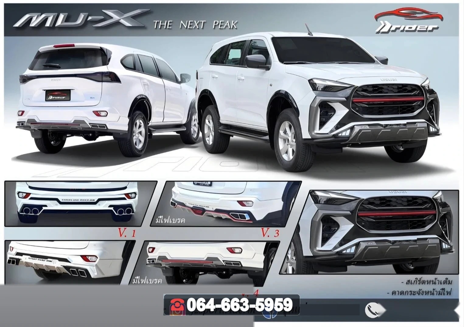 ชุดแต่งสเกิร์ต ISUZU MU-X 2024 V.1 RiderM