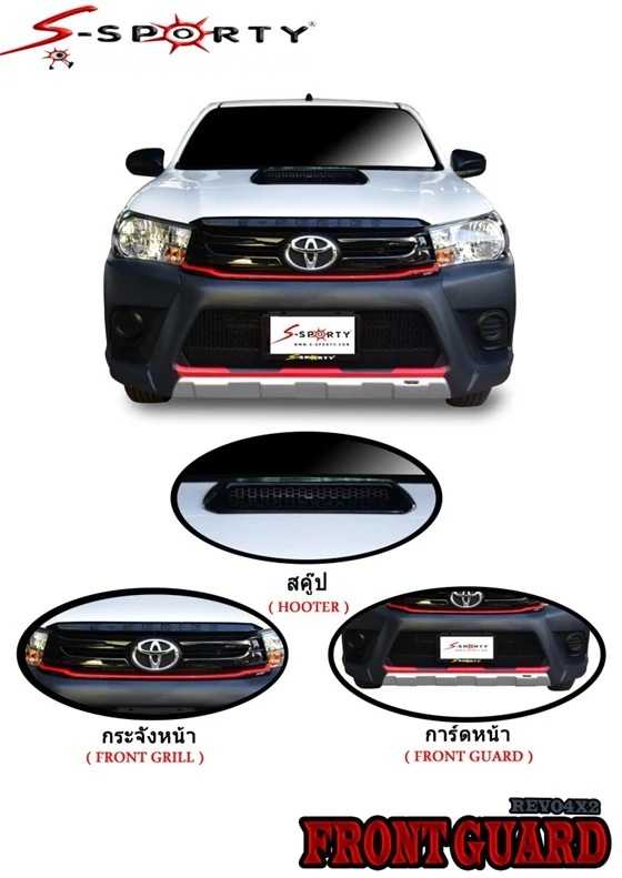 อุปกรณ์แต่งหน้า Toyota Hilux Revo FRONT GUARD S-Sporty