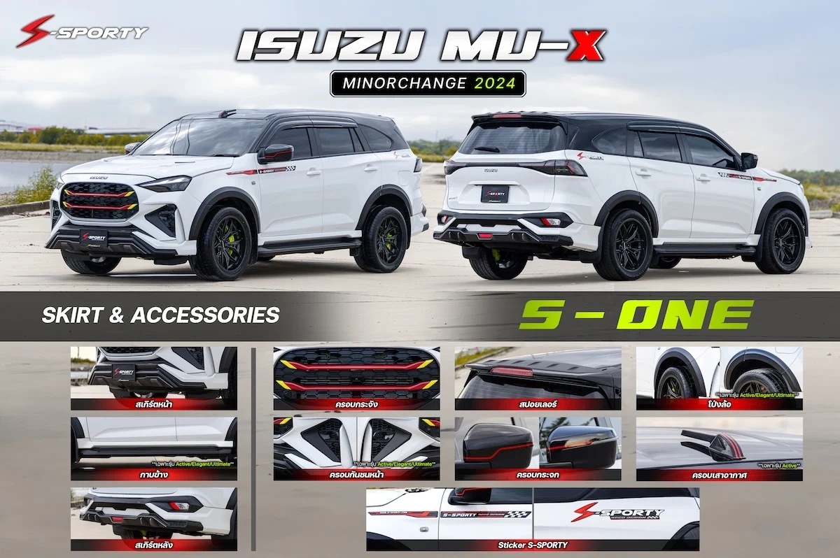 อุปกรณ์แต่ง ISUZU MU-X 2024 S-ONE S-Sporty