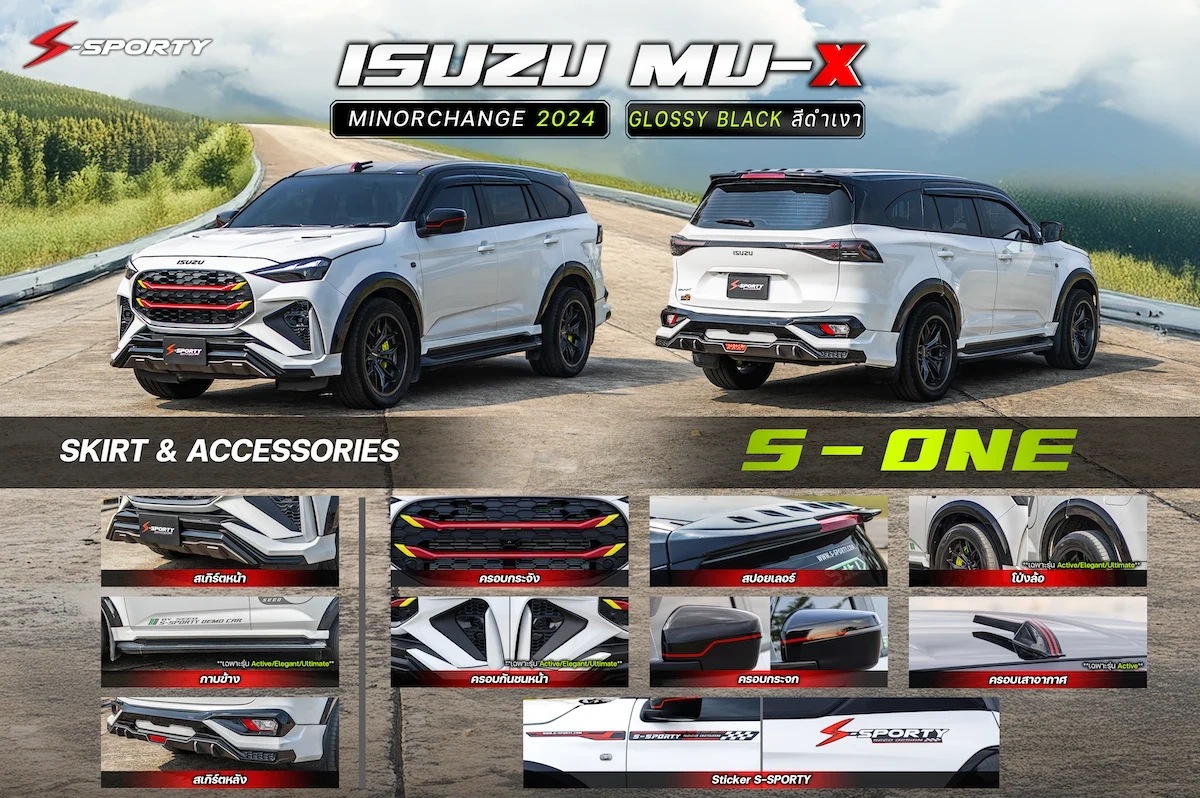 อุปกรณ์แต่ง ISUZU MU-X 2024 S-ONE S-Sporty