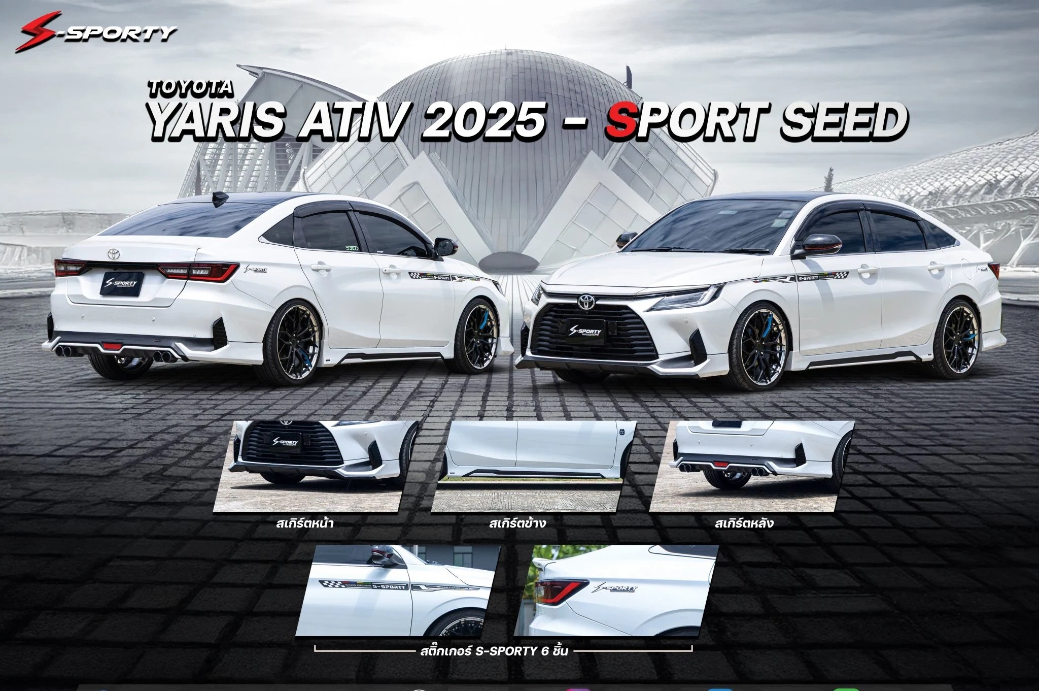 ชุดแต่ง TOYOTA ATIV 2025 SEED SPORT S-Sporty