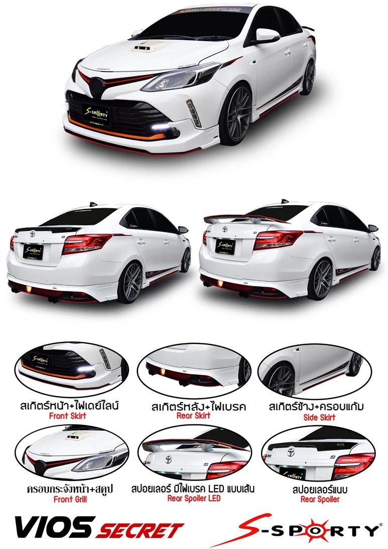 ชุดแต่ง VIOS 2016 SECRET S-Sporty