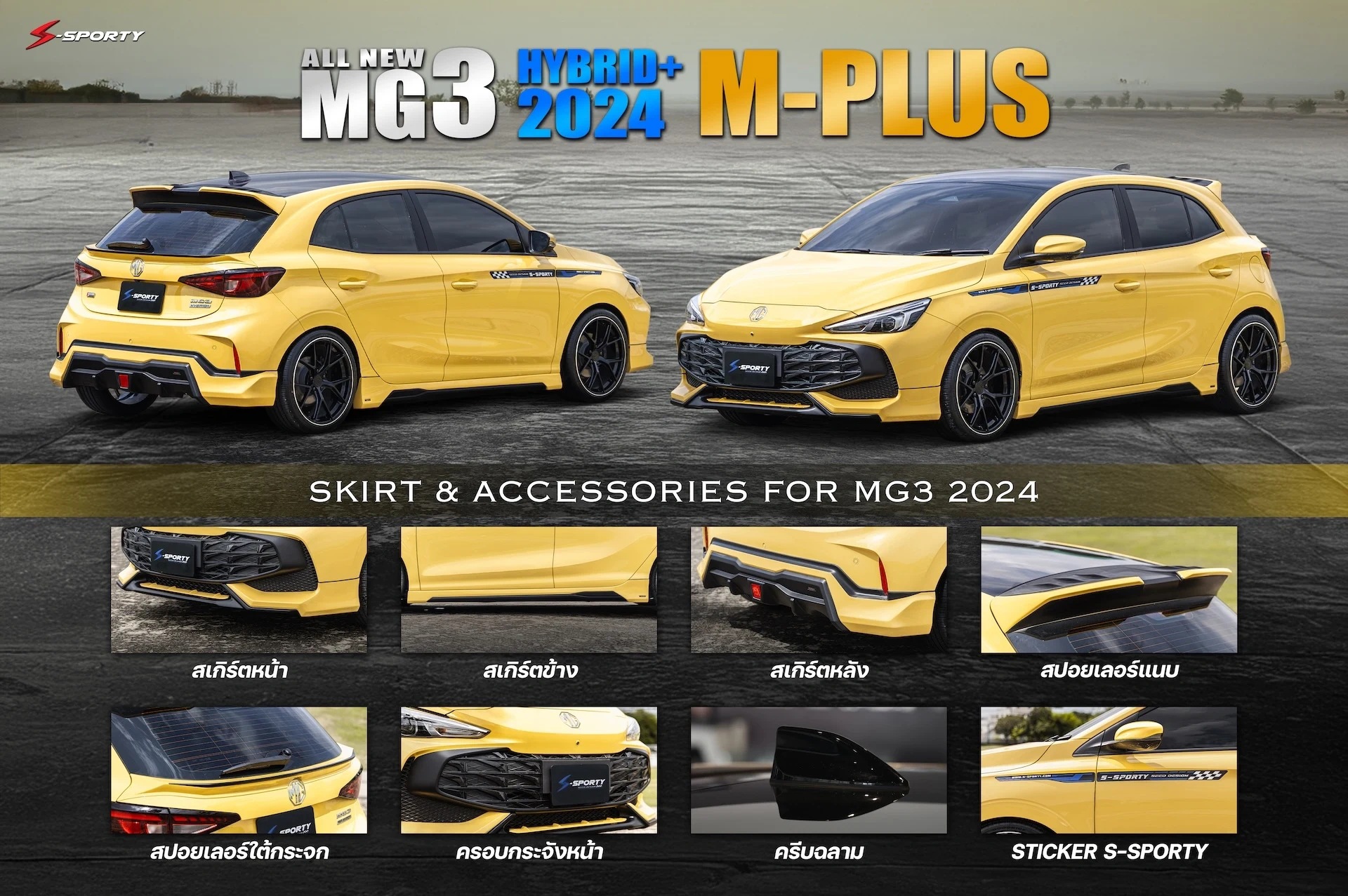 ชุดแต่ง MG 3 2024 M PLUS S-Sporty