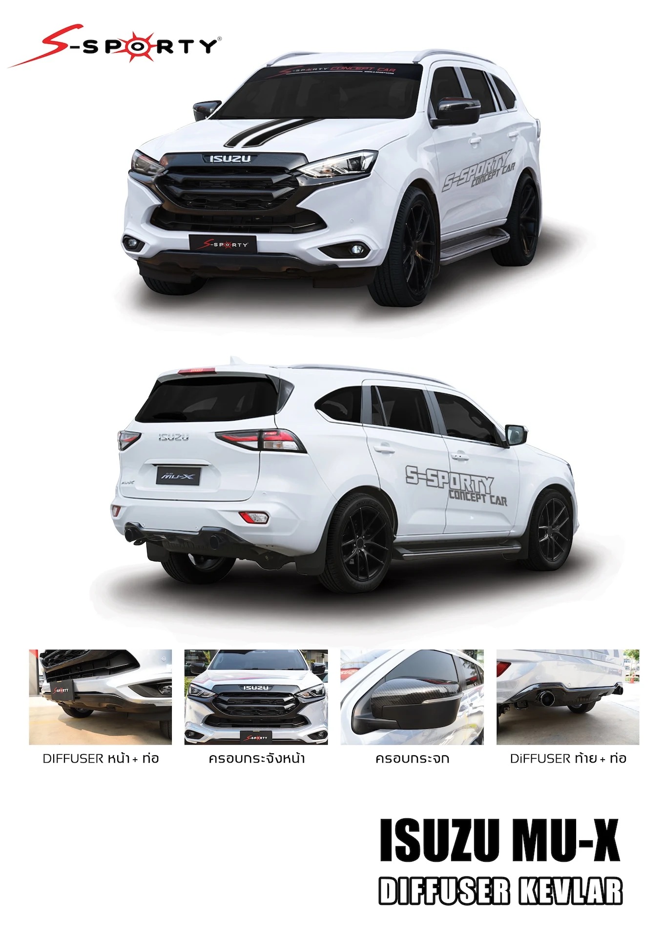 ชุดแต่ง ISUZU MU-X 2022 DIFFUSER KEVLAR S-Sporty