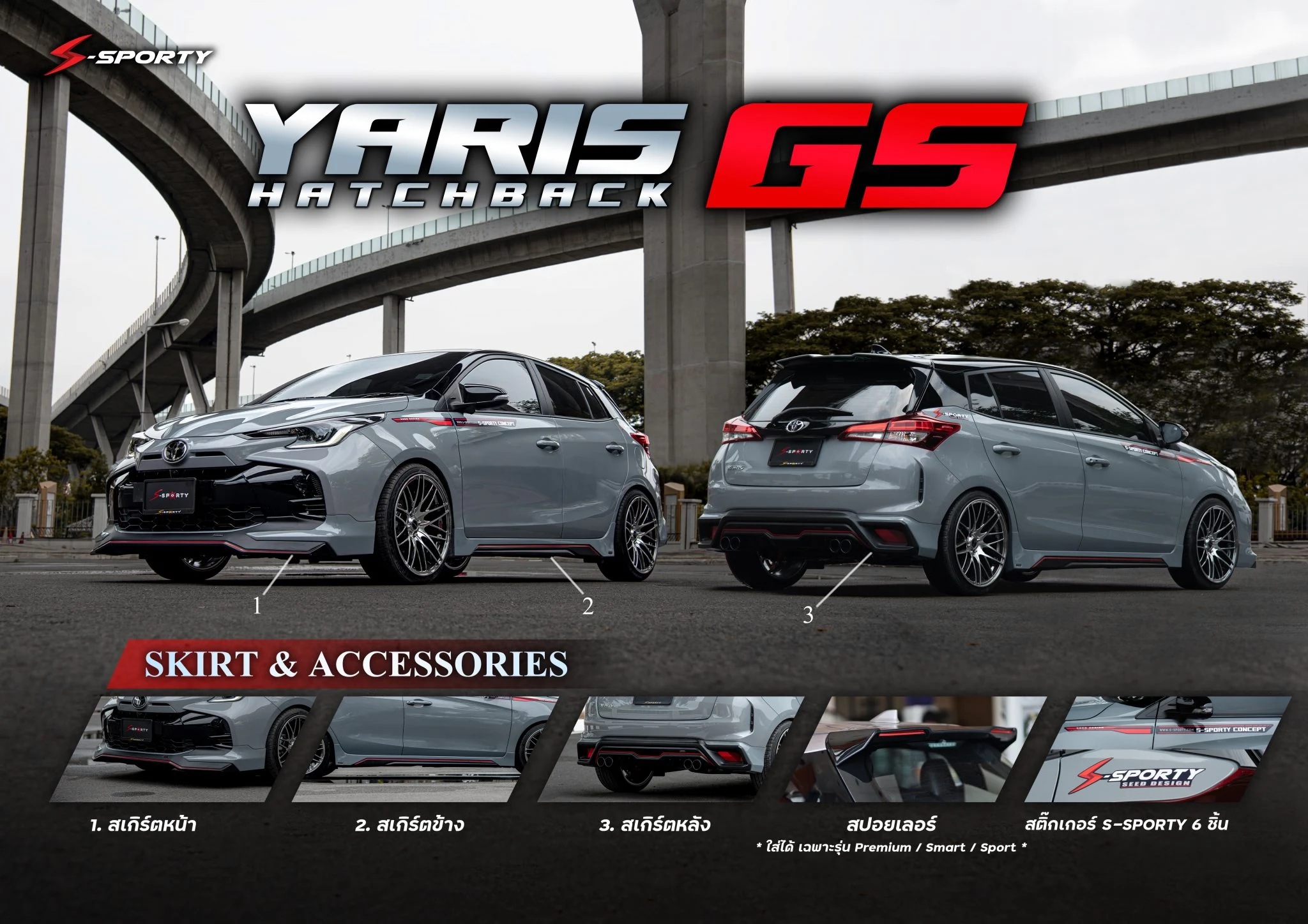 ชุดแต่ง Yaris Hatchback 2023 GS S-Sporty