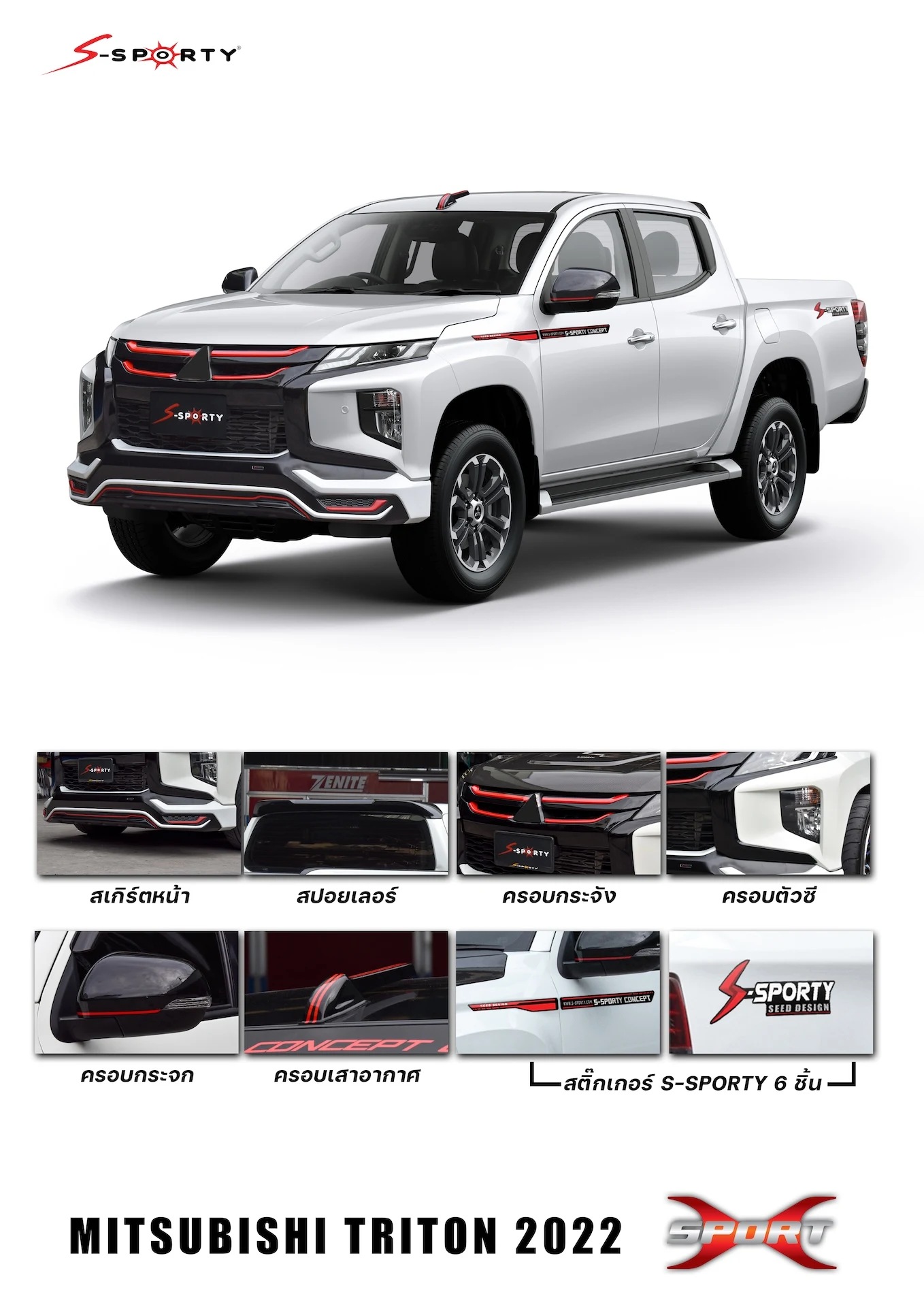 ชุดแต่ง TRITON 2022 SPORT X (ตัวสูง) S-Sporty